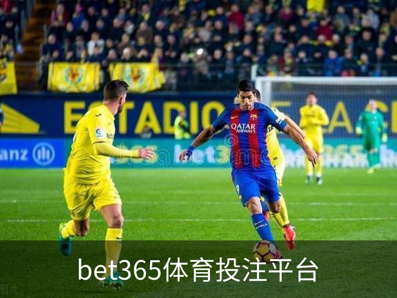 bet365体育投注平台品牌故事